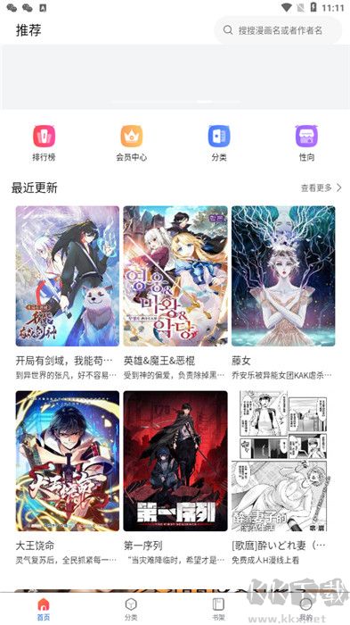 漫蛙2韩漫(台版)