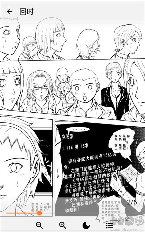 漫蛙2韩漫(台版)