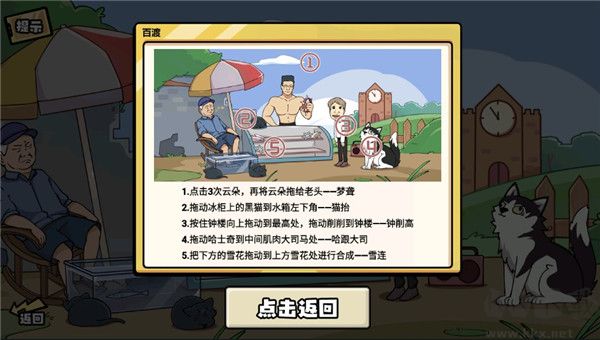 超级神操作游戏