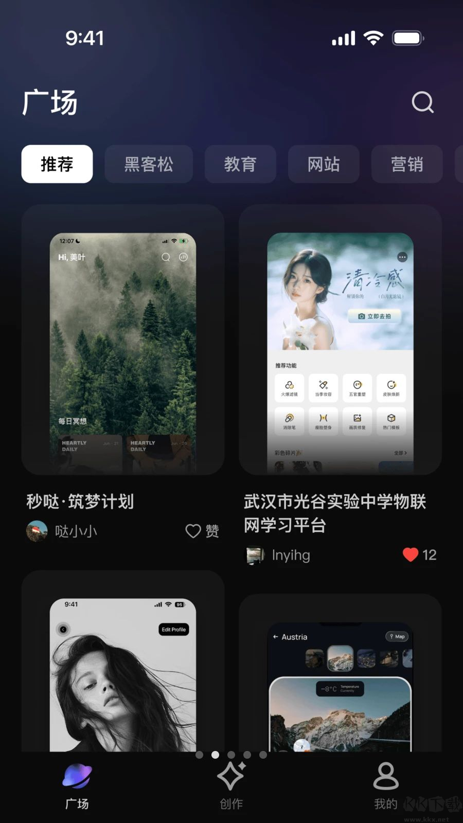 秒哒app优质版