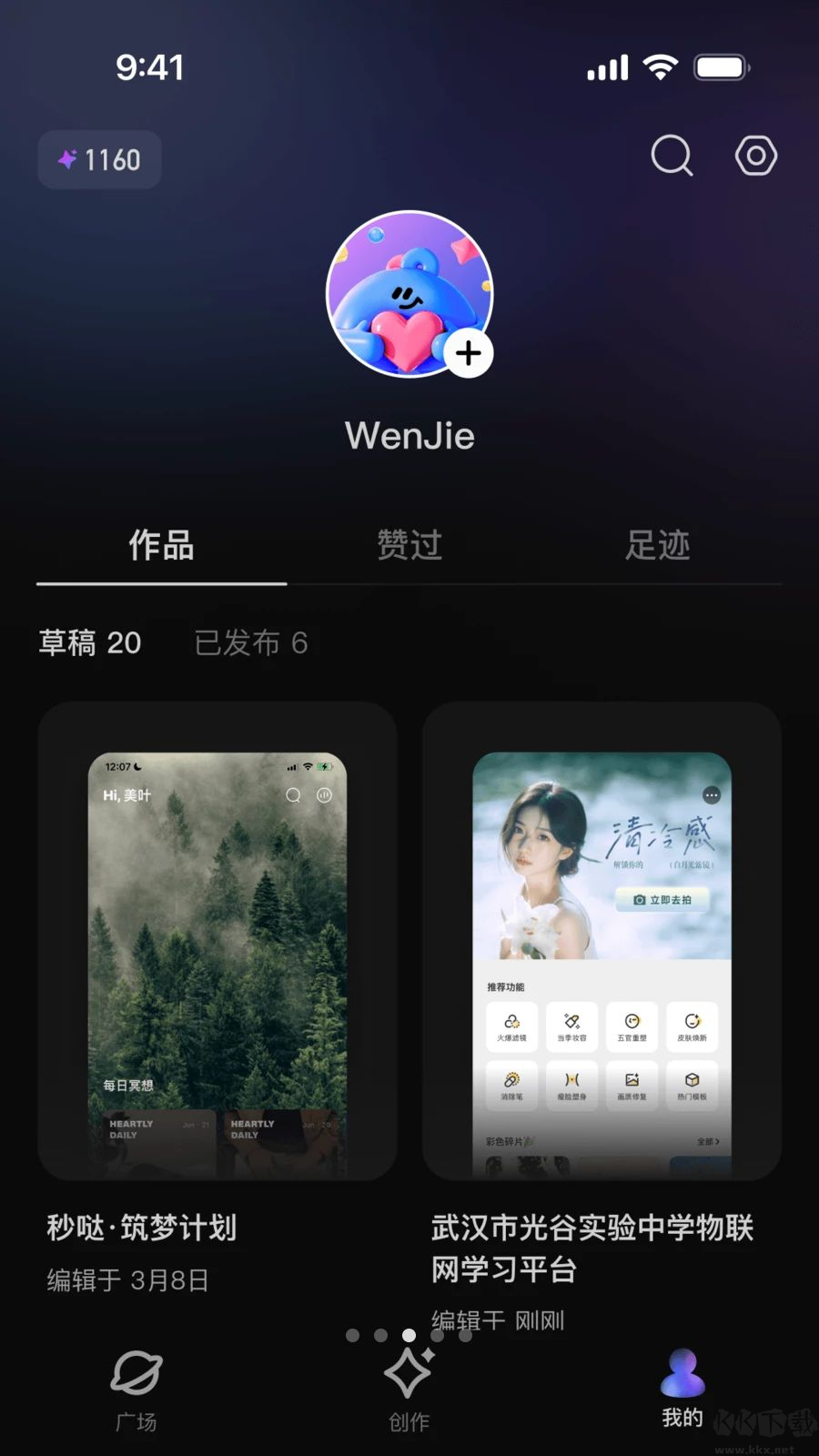 秒哒app优质版