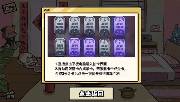 超级神操作游戏