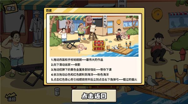 超级神操作游戏
