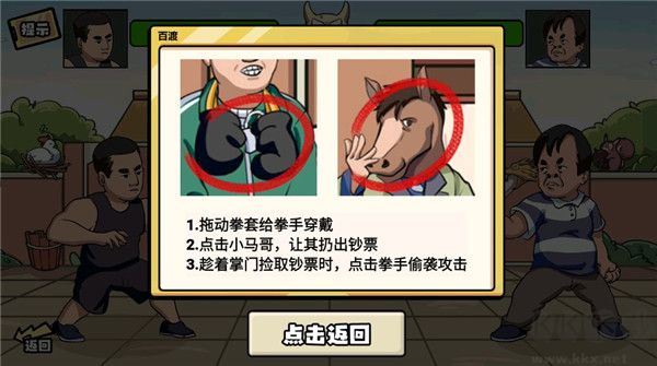 超级神操作游戏