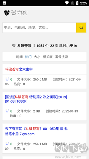 磁力狗2023