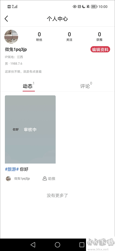 微兔gogo
