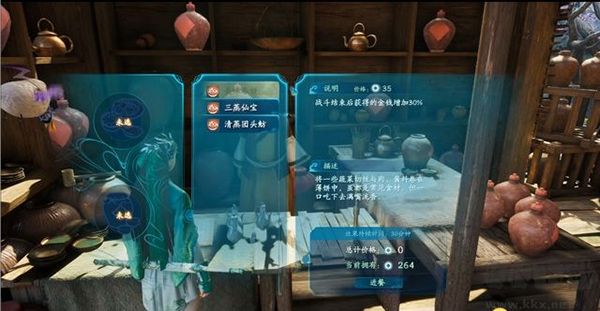 仙剑奇侠传7