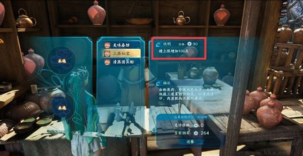 仙剑奇侠传7