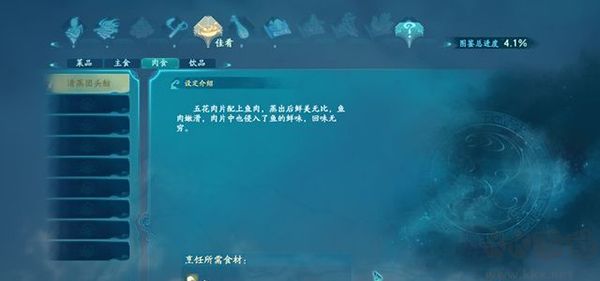 仙剑奇侠传7