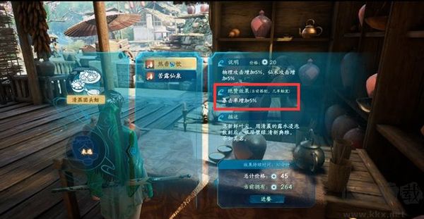 仙剑奇侠传7