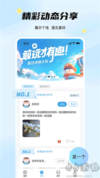 非鱼之乐安卓版