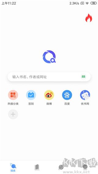 搜书浏览器app官方版