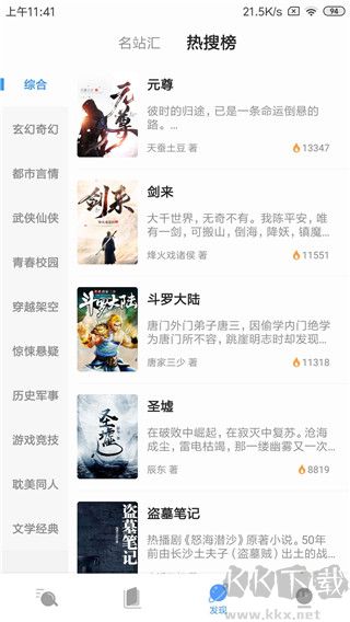 搜书浏览器app官方版