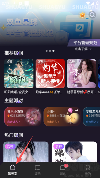 双鱼部落简洁版