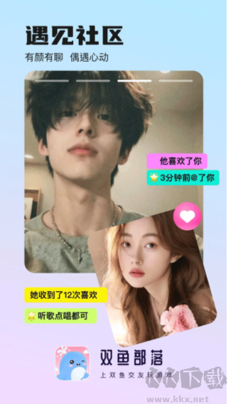 双鱼部落简洁版