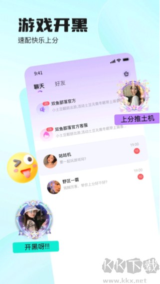 双鱼部落简洁版