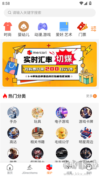 日拍网app