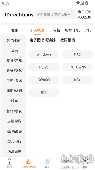 日拍网app