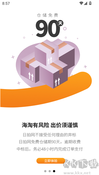 日拍网app