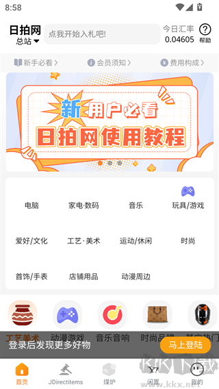 日拍网app