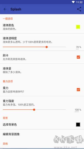 splash液态壁纸app官方版