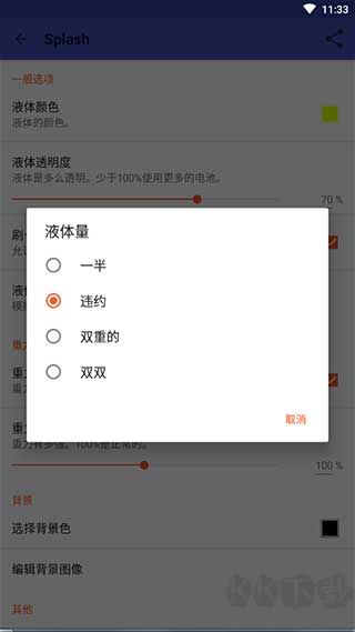 splash液态壁纸app官方版