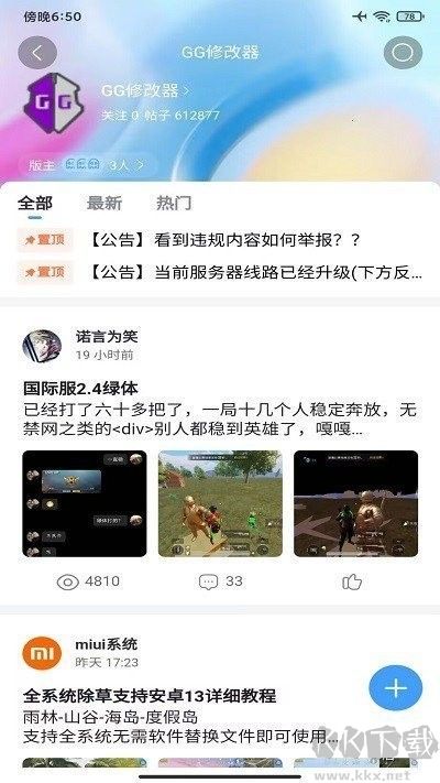 奇异社区app安卓版
