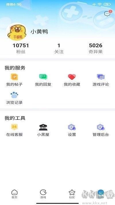 奇异社区app安卓版