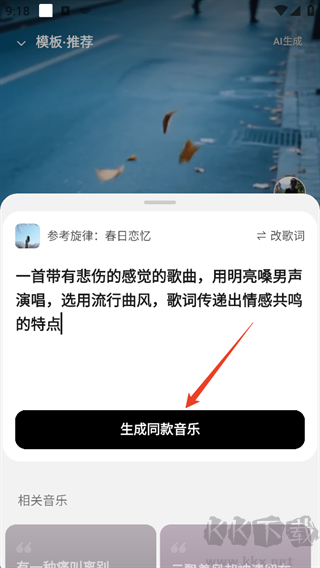 海绵音乐安卓版