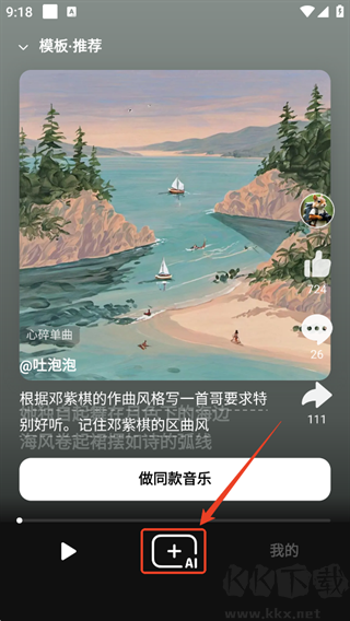 海绵音乐安卓版