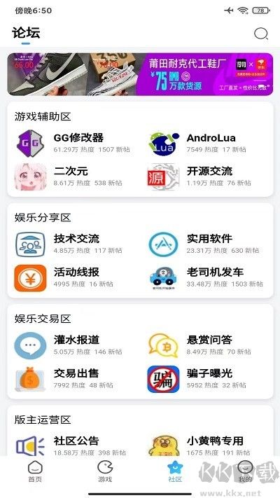奇异社区app安卓版