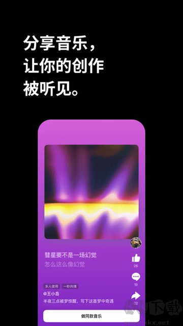 海绵音乐安卓版