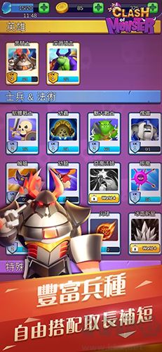 怪物军团手机汉化版(Clash of Monsters)