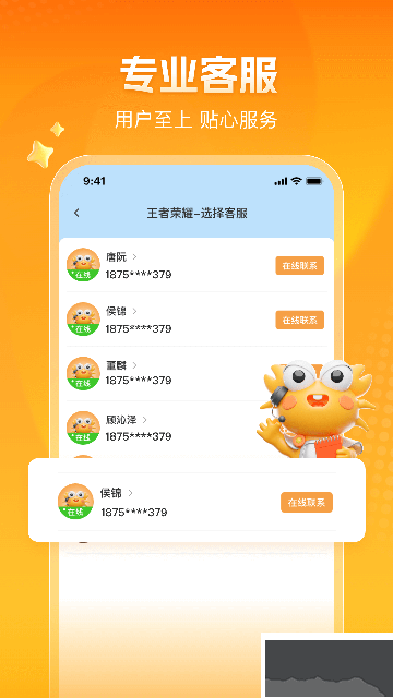 螃蟹账号app