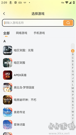 螃蟹账号app