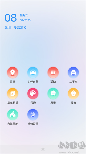窝友自驾手机版