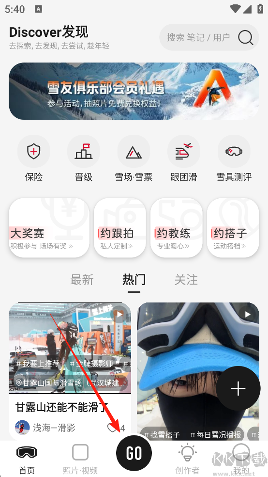 滑呗app安卓版