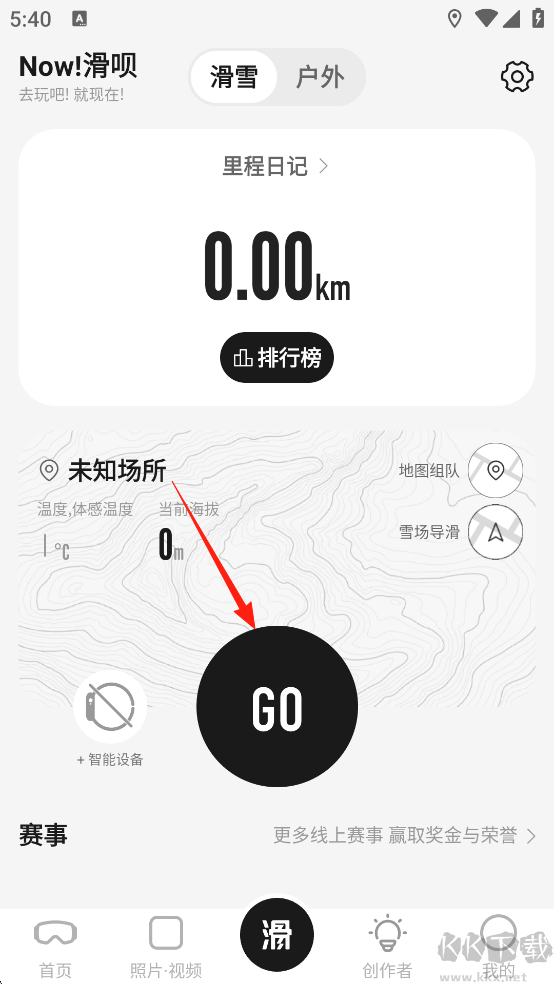 滑呗app安卓版