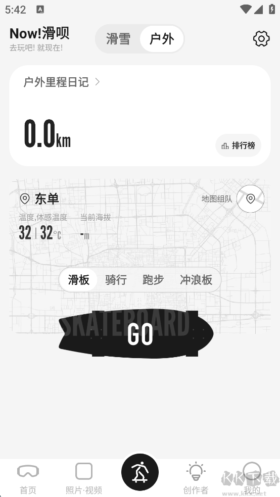 滑呗app安卓版