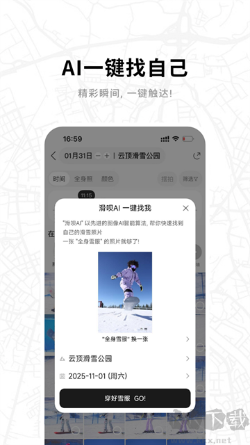 滑呗app安卓版