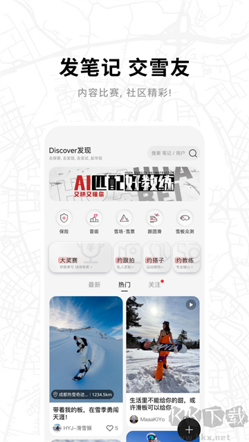 滑呗app安卓版