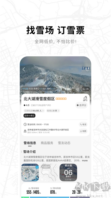 滑呗app安卓版