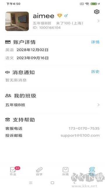 来了100官方版