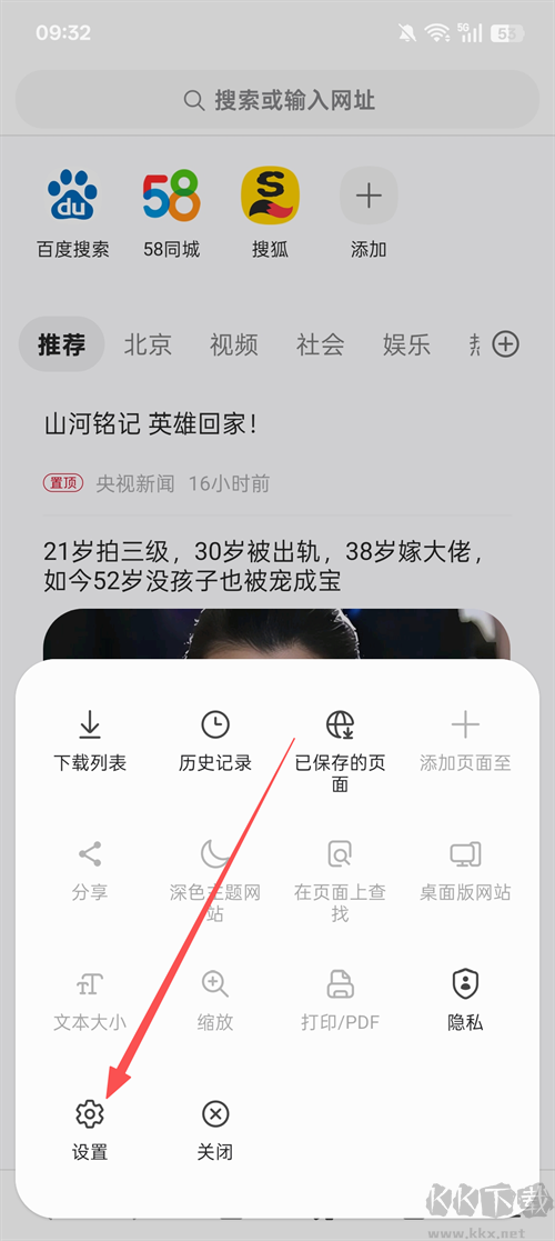 三星浏览器最新版