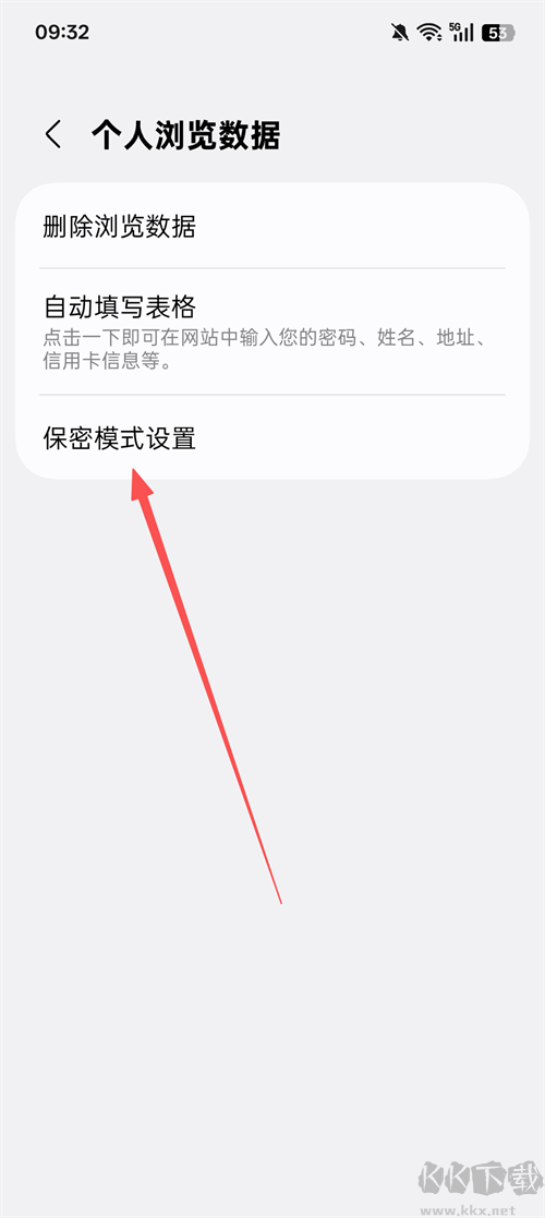 三星浏览器最新版