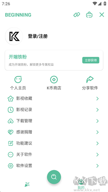 开端app手机版