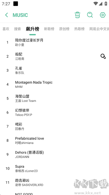 开端app手机版