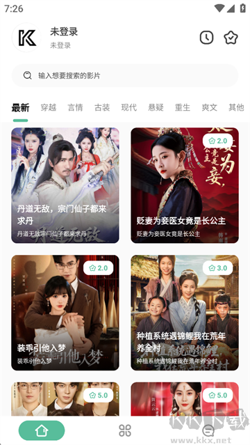 开端app手机版