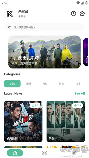 开端app手机版