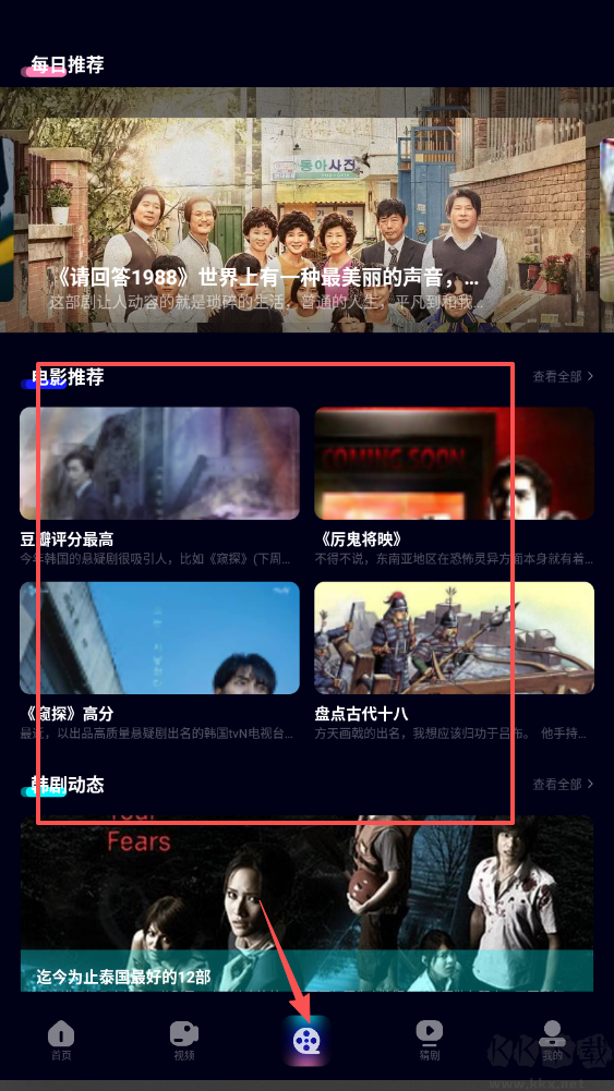 蓝莓视频app